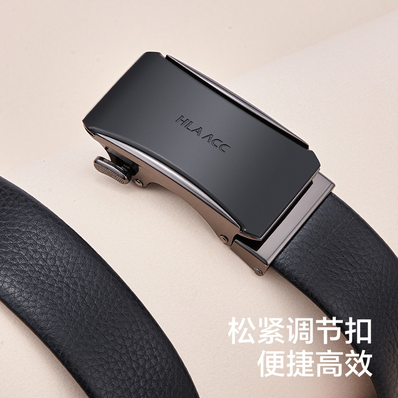 HLA/海澜之家男士皮带自动扣商务真皮腰带头层牛皮送爸爸送男友,淘宝优惠券,粉丝福利购,淘宝优惠卷