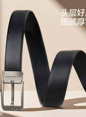 HLA/海澜之家翟潇闻同款皮带男士中华龙真皮腰带头层牛皮针扣礼盒
