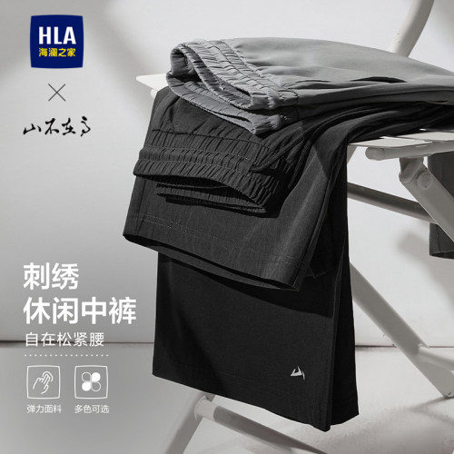 HLA/海澜之家山不在高刺绣轻薄休闲中裤夏季新款五分短裤子男士 - 图0