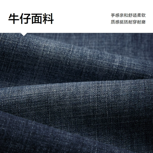 HLA/海澜之家 Джинсовые летние штаны, средняя посадка