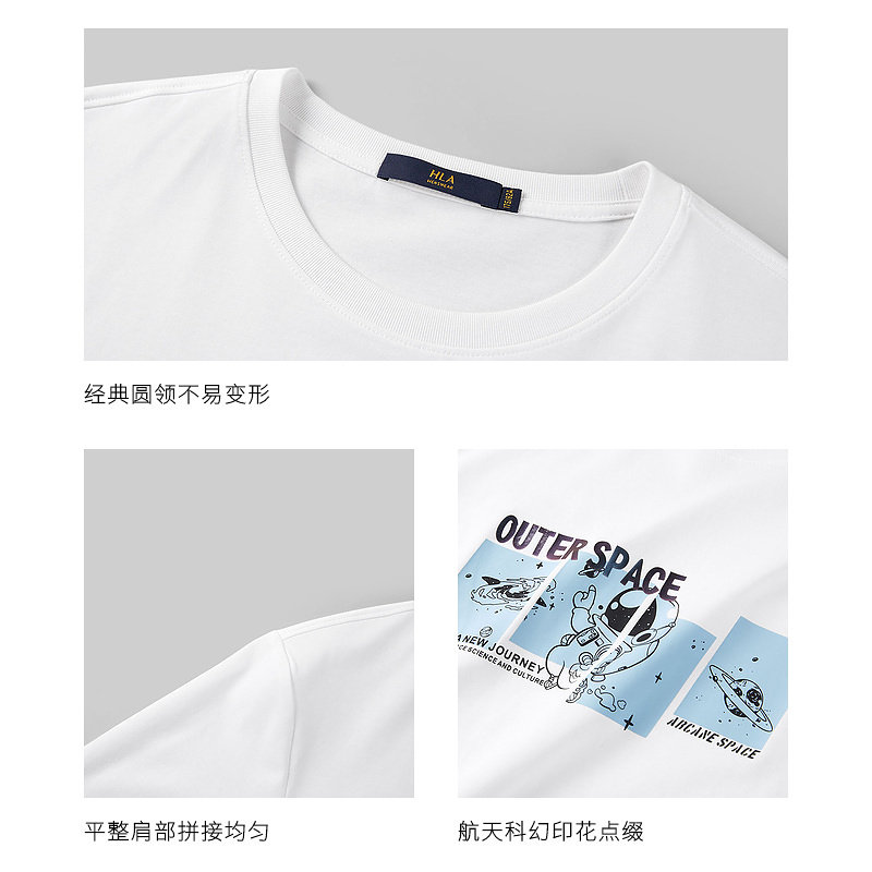 hla /海澜之家中国航天太空夏t恤 海澜之家T恤