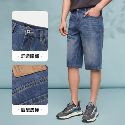 HLA/海澜之家 Легкие и тонкие джинсовые летние штаны, мужские шорты