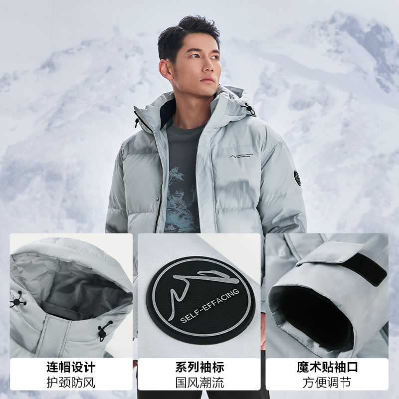 【曾舜晞同款】海澜之家山不在高石墨烯羽绒服24秋冬新加厚外套男