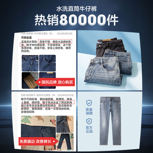 Heilan House Casual Large Size Whisker Jeans for Men