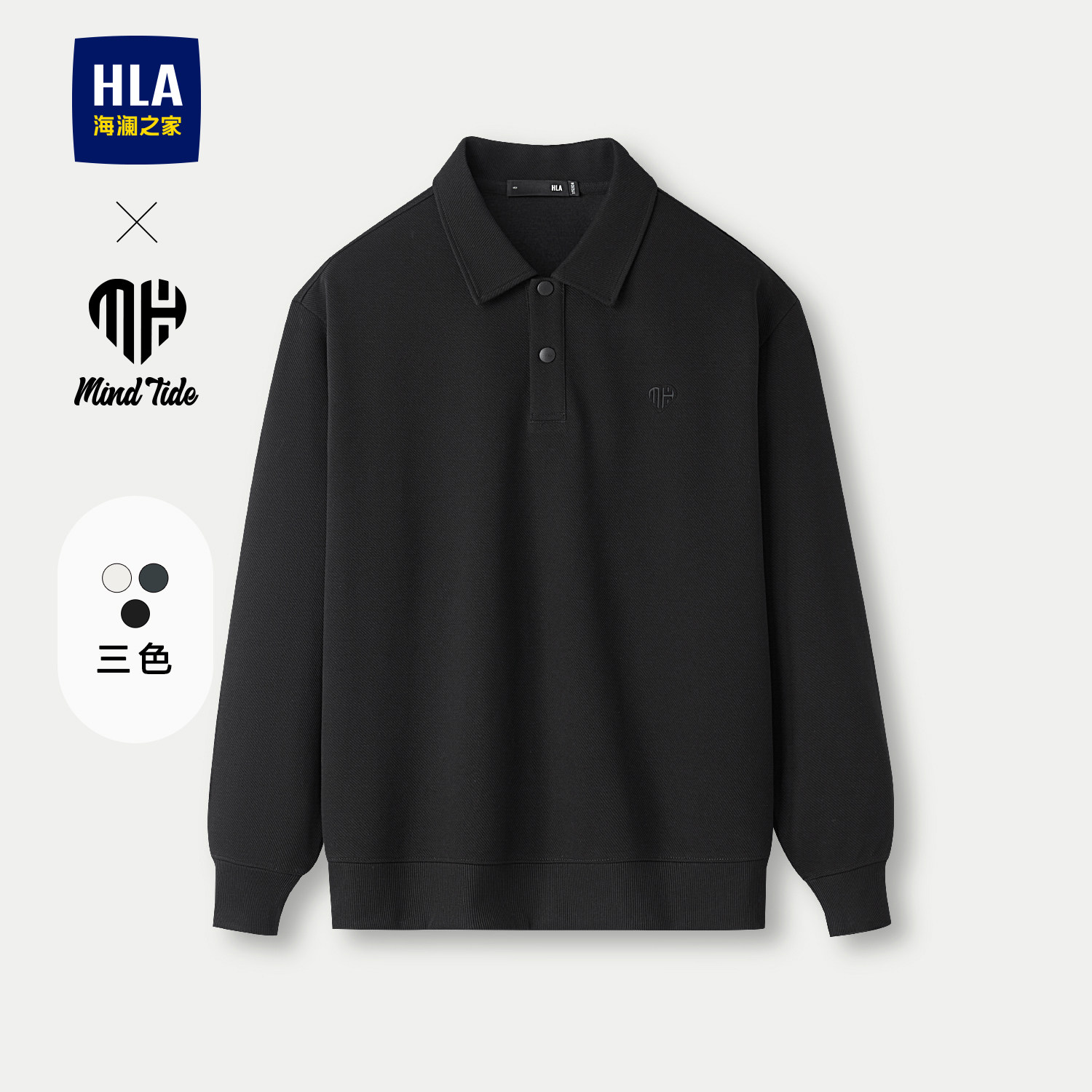HLA/海澜之家亦心即为长袖POLO衫25秋新款微弹宽松舒适压花上衣男,淘宝优惠券,粉丝福利购,淘宝优惠卷