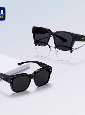 HLA海澜之家时尚近视套镜墨镜可套近视眼镜男女款开车偏光太阳镜