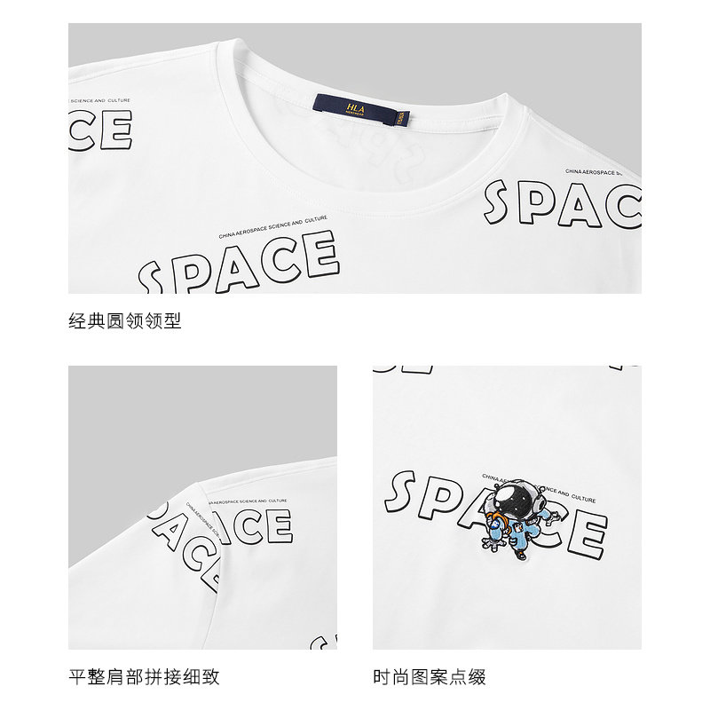 hla /海澜之家中国航天太空22 t恤 海澜之家T恤
