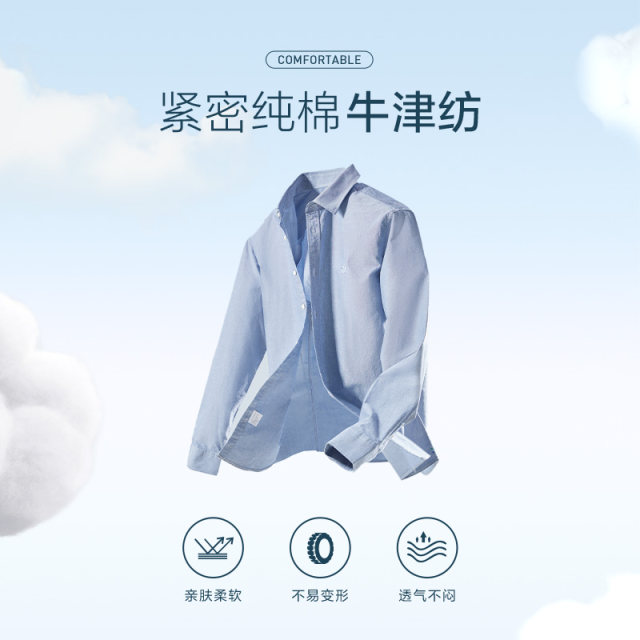 HaiLan Home Light Business Fashion Series Shirts