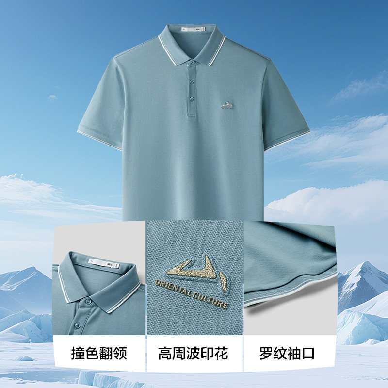 HLA/海澜之家山不在高短袖POLO衫26春夏新凉感吸湿排汗印花T恤男