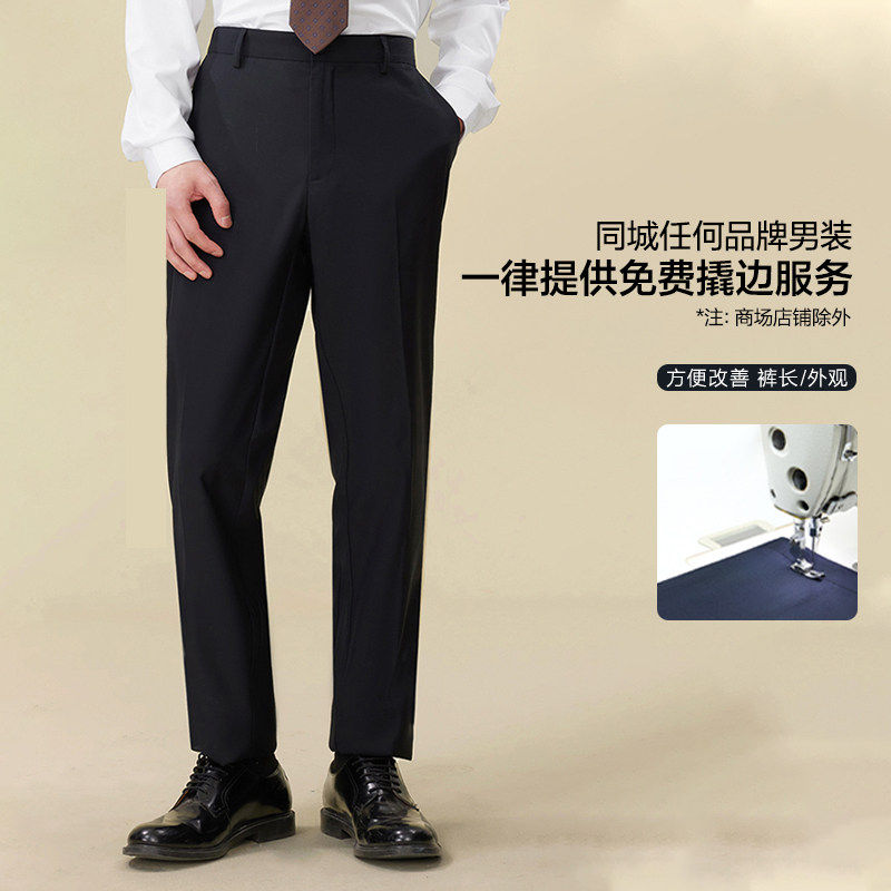 HLA/海澜之家免烫轻商务西裤26春夏季新款直筒抗皱休闲长裤子男士,淘宝优惠券,粉丝福利购,淘宝优惠卷