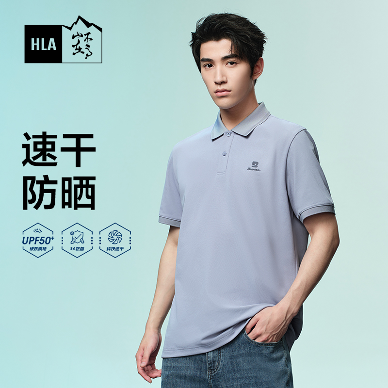 【防晒速干】HLA/海澜之家循迹山不在高短袖POLO24夏新珠地网眼男