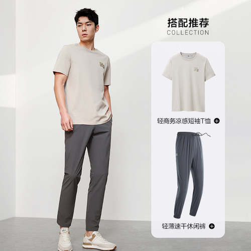 【凉感】HLA/海澜之家轻商务时尚系列短袖T恤24春夏新圆领打底男t - 图2