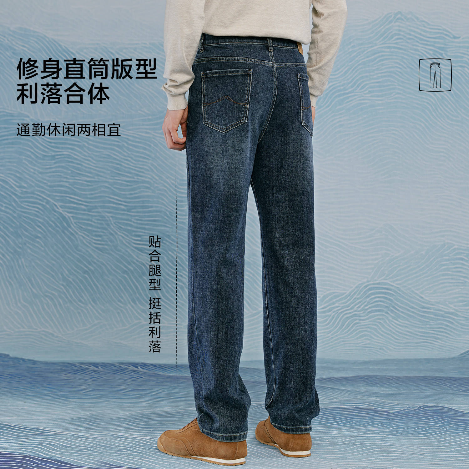 HLA/海澜之家山不在高系列牛仔裤26春秋新款五袋款舒适直筒裤子男 凑海澜实拍商品图