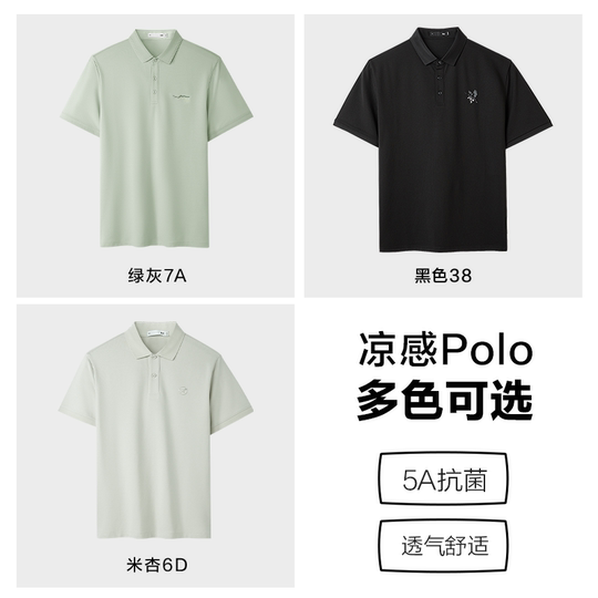 HLA/海澜之家山不在高凉感短袖POLO衫25春夏新大码刺绣翻领T恤男