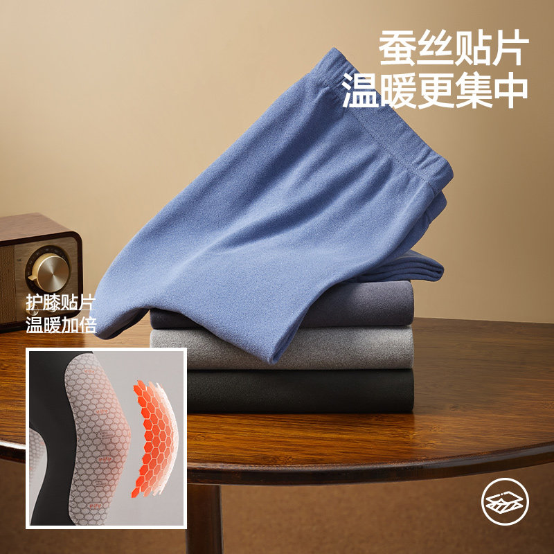 HLA/海澜之家男280G阳离子7A抗菌保暖内衣套装加厚桑蚕丝秋衣裤,淘宝优惠券,粉丝福利购,淘宝优惠卷