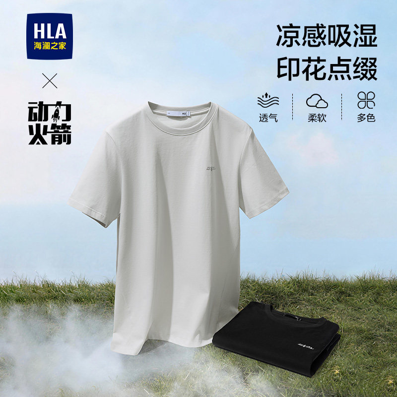 【凉感】HLA海澜之家动力火箭系列短袖T恤26春夏新印花短袖上衣男