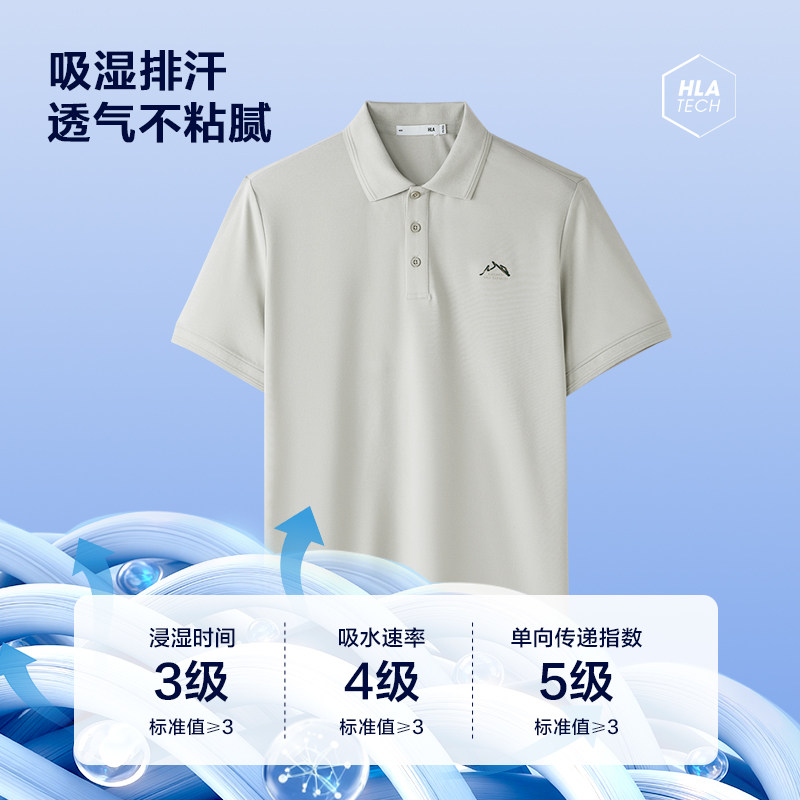 HLA/海澜之家山不在高短袖POLO衫26春夏新凉感吸湿透气T恤男礼物 HLA/海澜之家山不在高短袖POLO衫26春夏新凉感吸湿透气T恤男礼物
