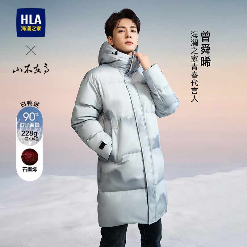 【曾舜晞同款】海澜之家山不在高石墨烯羽绒服24秋冬新加厚外套男
