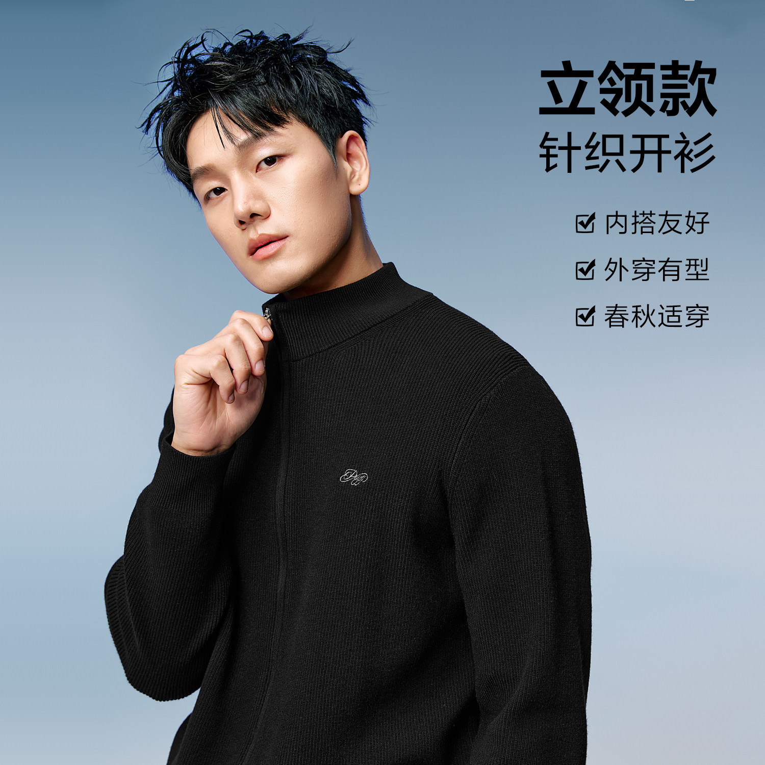 海澜之家POWERYOUNG慵懒风少年感针织开衫26秋新黑色外套男送礼盒 礼家实拍商品图