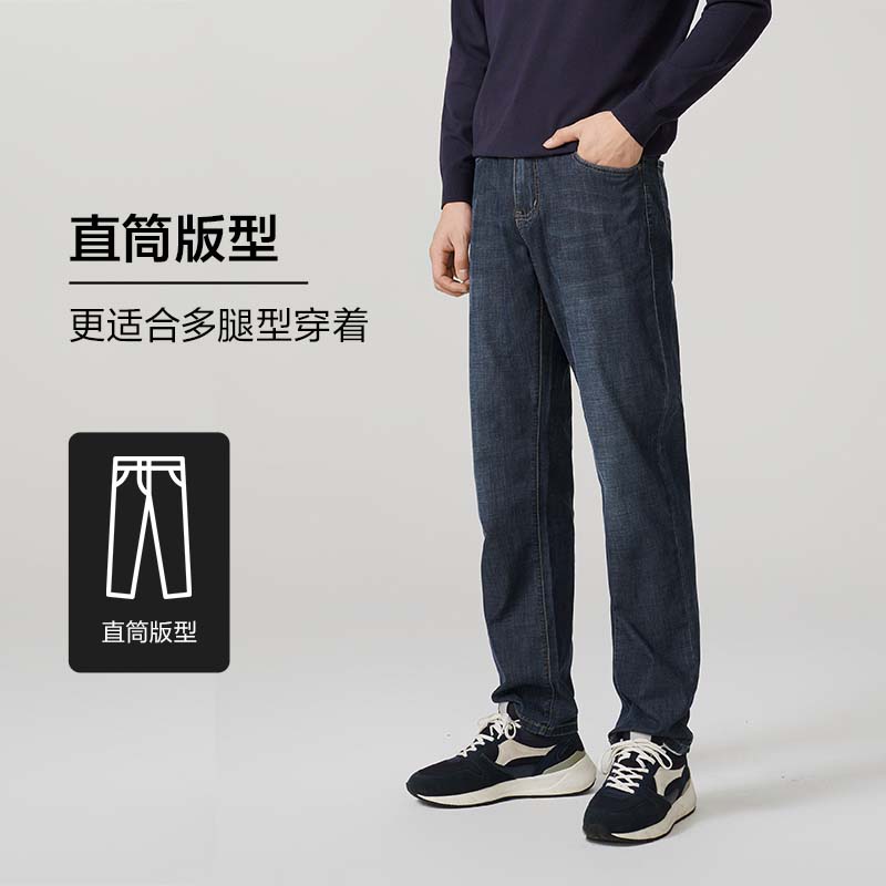 hla海澜之家凉感轻薄直筒牛仔裤 海澜之家牛仔裤