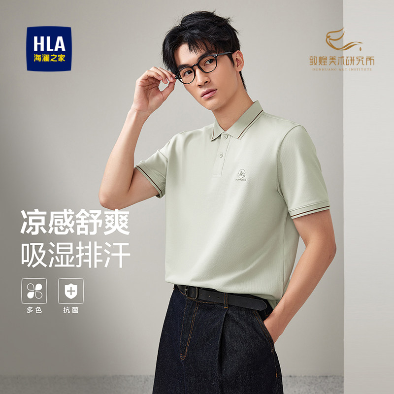 【凉感】HLA/海澜之家商务POLO衫夏季新款弹力翻领爸爸短袖T恤男