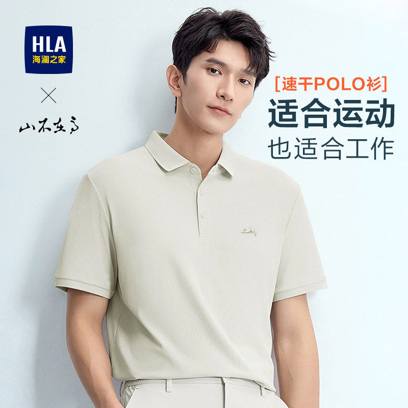 HLA海澜之家山不在高POLO衫26春夏季新款大码刺绣短袖男款