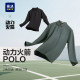 HaiLan Home Sports Power Rocket Long Sleeve POLO Men