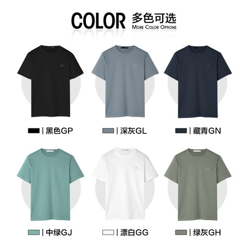 HLA/海澜之家山不在高系列凉感圆领26春夏季新款短袖t恤上衣男装 - 图2