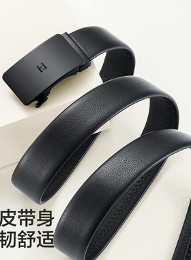 头层牛皮男士自动扣皮带