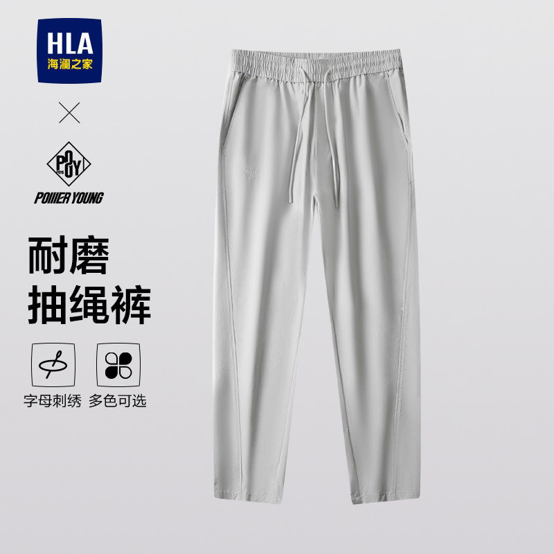 海澜之家春夏抽绳微弹锥形裤