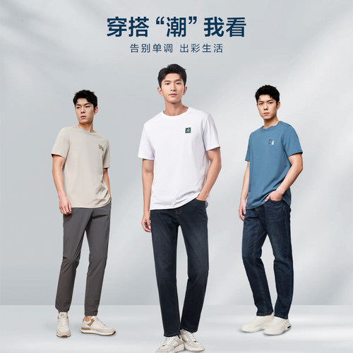 【凉感】HLA/海澜之家轻商务时尚系列短袖T恤24春夏新圆领打底男t - 图1