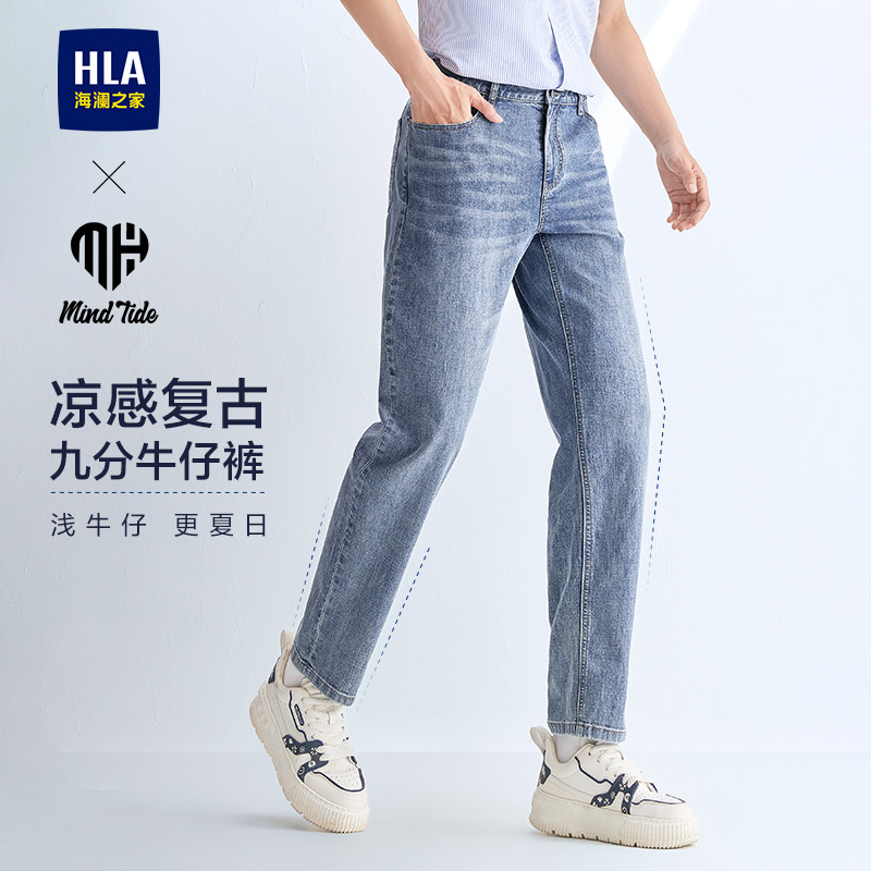 HLA海澜之家水洗直筒休闲黑色牛仔裤26春夏季新款微弹猫须长裤男