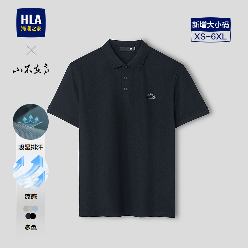 HLA/海澜之家山不在高短袖POLO衫26春夏新凉感吸湿透气T恤男礼物 HLA/海澜之家山不在高短袖POLO衫26春夏新凉感吸湿透气T恤男礼物