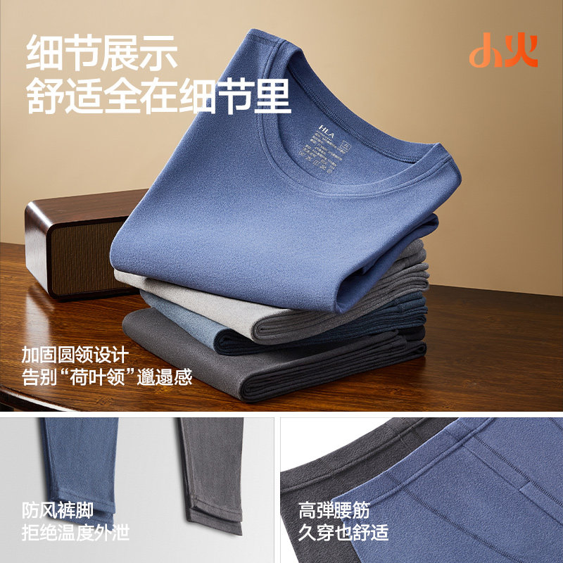 HLA/海澜之家男280G阳离子7A抗菌保暖内衣套装加厚桑蚕丝秋衣裤,淘宝优惠券,粉丝福利购,淘宝优惠卷