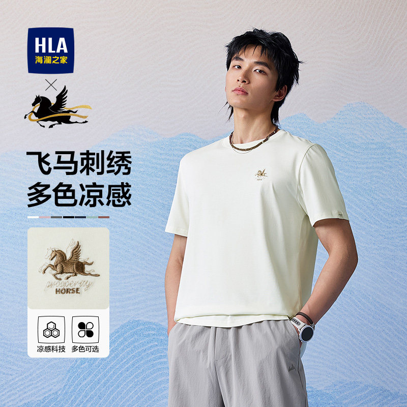 【凉感】HLA/海澜之家26春夏新款圆领飞马刺绣短袖T恤上衣男女装