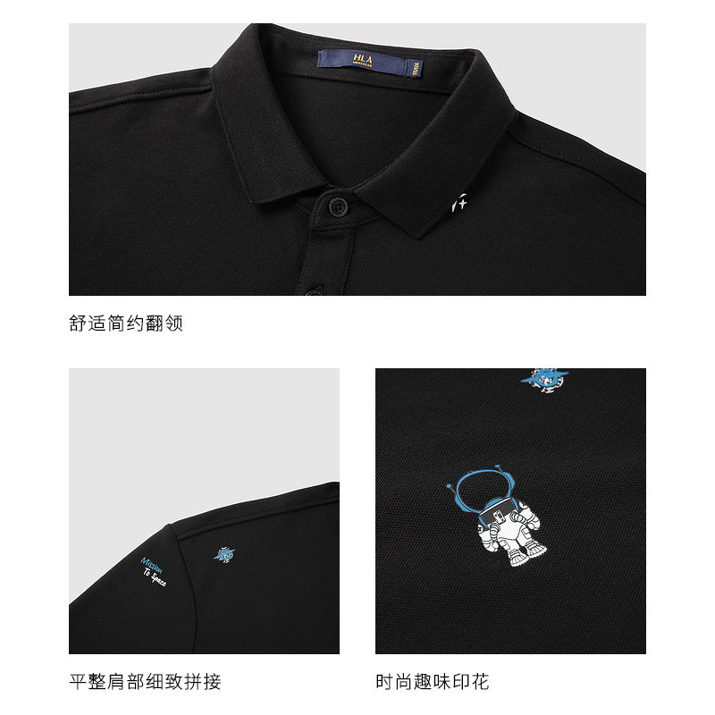 hla /海澜之家中国航天太空polo衫 海澜之家Polo衫