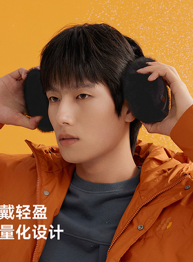 海澜之家耳套保暖毛绒男士耳暖