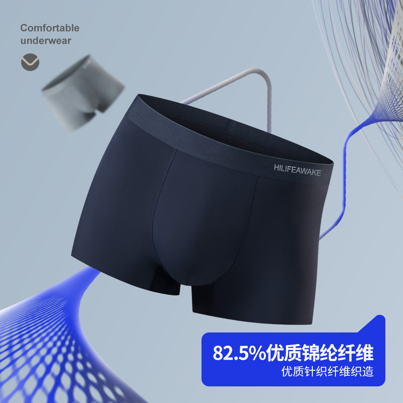 hla /海澜之家夏季冰丝男士短裤 海澜之家男平角内裤