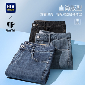 HLA/海澜之家微弹休闲直筒黑牛仔裤水洗26春夏季新品长裤子男士款