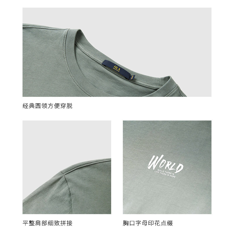 hla /海澜之家圆领22春新款男t恤 海澜之家T恤