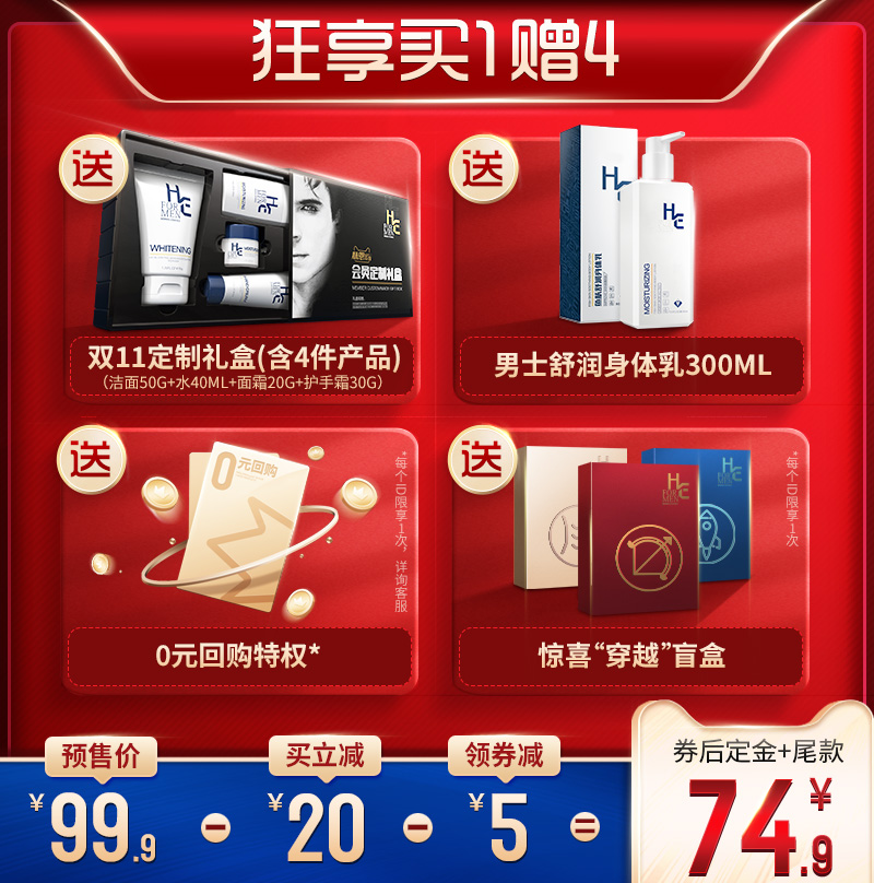 HE赫恩化妆品旗舰店（预售）赫恩男士洗面奶控油祛痘美白去黑头去除螨洁面乳0