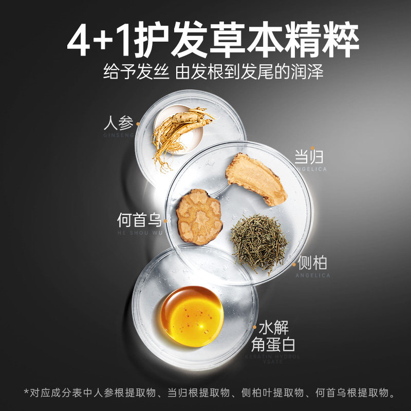 赫恩氨基酸男士生姜套装洗头膏 HE赫恩化妆品洗发水