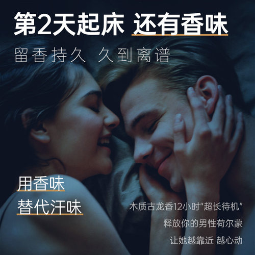 赫恩男士沐浴露套装持久留香古龙香水官方正品净螨专用洗发水膏液 - 图3