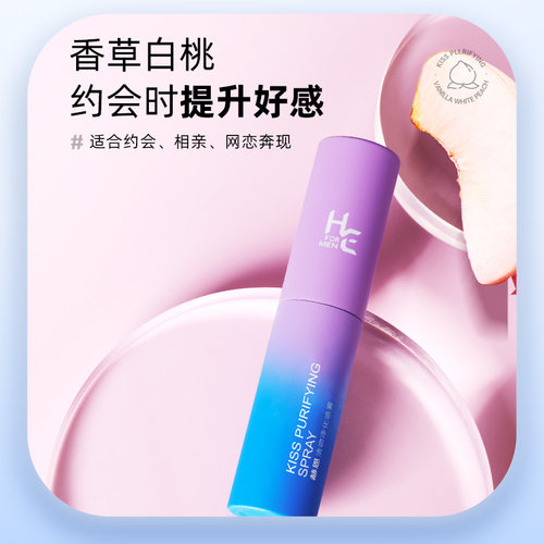 赫恩男女专用口气清新剂口腔喷雾持久型便携缓解异味严重口喷口气 - 图1