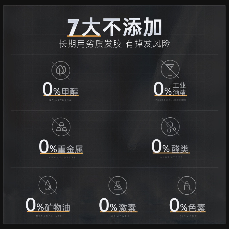 赫恩男士头发定型持久定发型啫喱水 HE赫恩化妆品头发造型