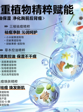 赫恩极地冷水沐浴露清凉冰爽男士祛痘身体洗澡清洁持久留香套装