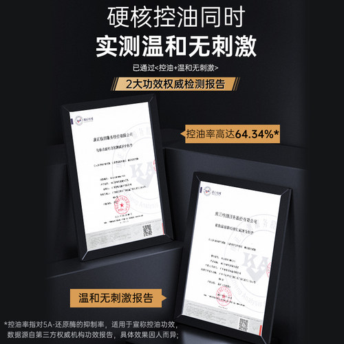 赫恩男士专用洗面奶套装净肤净澈毛孔保湿洁面乳清洁护肤品 - 图2