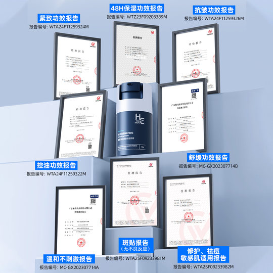 赫恩男士面霜秋冬季补水保湿霜温和舒缓控油润肤乳液擦脸部护肤品