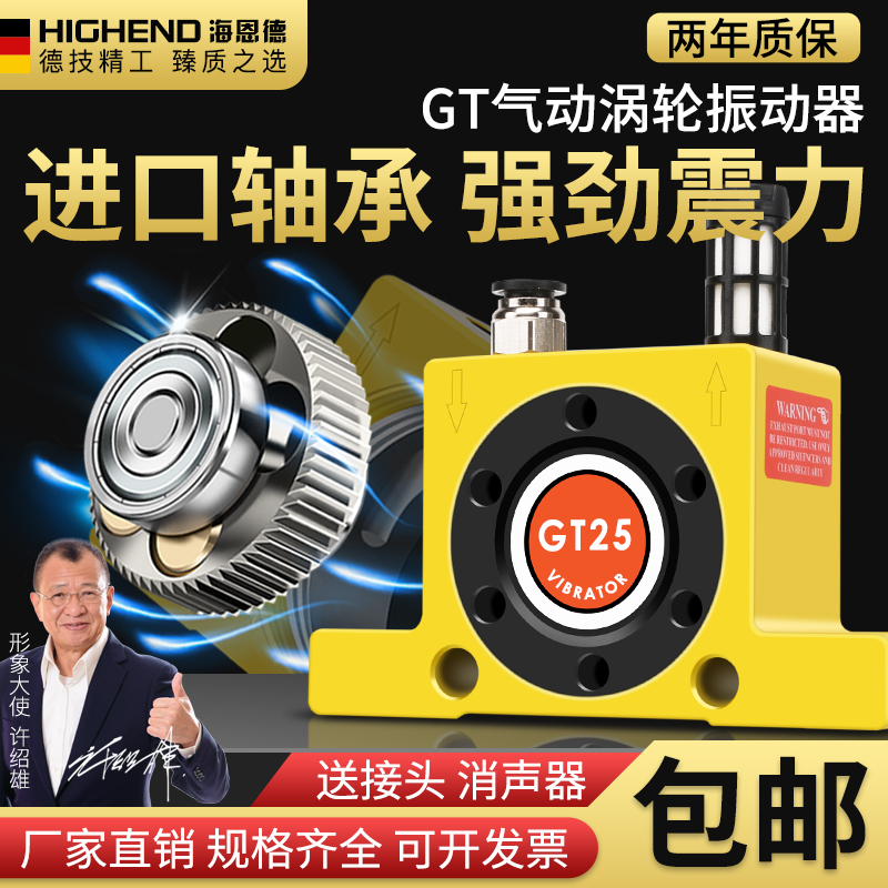 工业GT8 GT10 GT16 GT20GT25料仓小型涡轮振动器气动锤破拱震动器