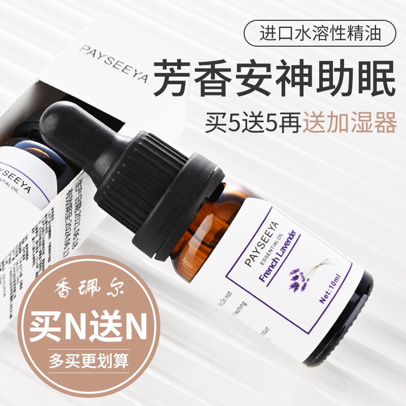 香薰精油加湿器扩香石香薰机专用卧室内家用熏香氛助眠持久水溶性